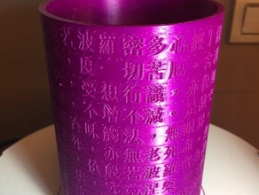 penbox chinese font jf-jinxuan-fresh containers openscad sutra 3d print model - Mito3D