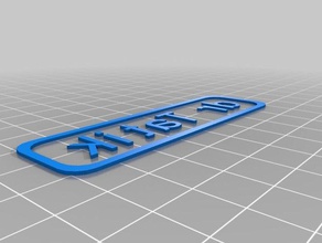 meine angepasste custiomizable name-tag Zeichen logos 3d print model - Mito3D