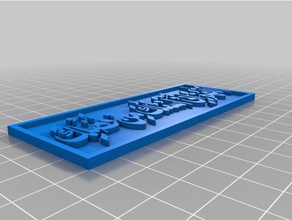 giriş çıkış dua intofrom Mescidi 3d baskı İslam desen din 3d print model - Mito3D