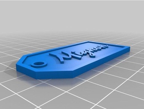 özelleştirilmiş kişiselleştirilmiş mignon benim işaretler logoları 3d print model - Mito3D