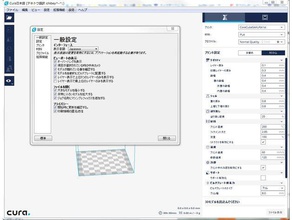 cura23 menu japonais 3d print model - Mito3D