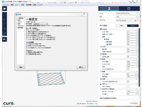 cura23 japanese menu 3d print model - Mito3D