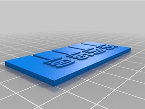 filament Messen 3d-drucken 3d print model - Mito3D