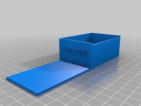 minha caixa personalizada deslize a tampa de texto recipientes personalizado 3d print model - Mito3D