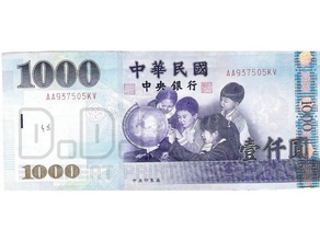 new taiwan dollar 1000 2d art 3d print model - Mito3D