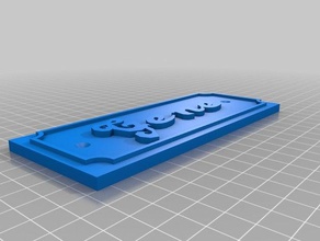gen Schilder & logos kundengebundene 3d print model - Mito3D