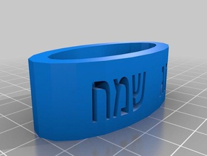 chag sameach nakpin anillo La impresión en 3d 3d print model - Mito3D