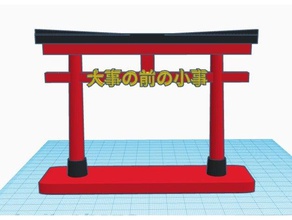 Japon kapısı 3d baskı 3d print model - Mito3D