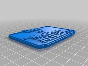 onur hoca Anahtarlık özelleştirilmiş 3d print model - Mito3D