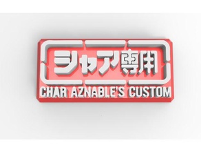 char aznable s custom logo 3d-drucken 3d-logo gundam zaku 3d print model - Mito3D
