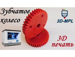 gear plastic copet parts wheels pet 3d print model - Mito3D