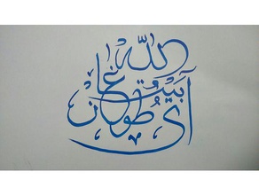 arabic font di testo persone 3d print model - Mito3D
