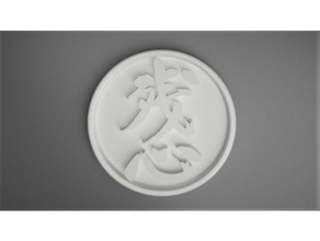 zanshin - el resto de la mente signos y logotipos Logo en 3d arts budismo cultura japanses kanji logotipo marcial paz secuencia comandos zen 3d print model - Mito3D