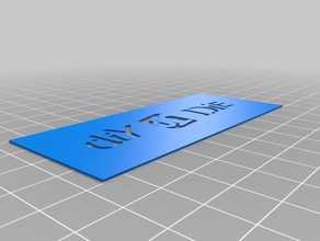 diyordie Schablone Kunst-tools kundengebundene 3d print model - Mito3D