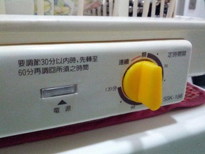 sanyo dish dryer ssk-198 knob kitchen & dining 3d print model - Mito3D