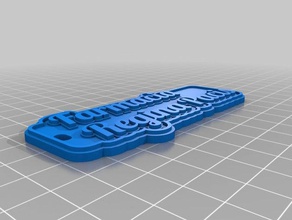 farmacia keychains customized 3d print model - Mito3D