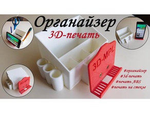 bureau de l'organisateur abs 3dprinting l'iphone organisateur téléphone simplify3d 3d print model - Mito3D