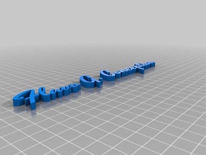 text, anno dazumal - flavv g Konzeption kundengebundene 3d print model - Mito3D