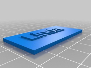 mon nom personnalisé plaque - linda les signes et logos 3d print model - Mito3D