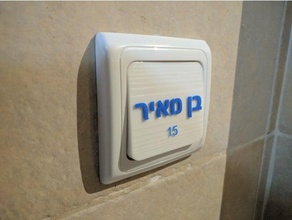 cloche de porte interrupteur L'impression 3d 3d print model - Mito3D
