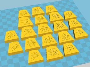shogi Stücke vereinfacht, Japanisch Schach 3d print model - Mito3D