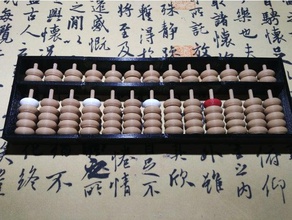suanpan chinesischen traditionellen Berechnung-tools math abacus - Rechner computer soroban 3d print model - Mito3D