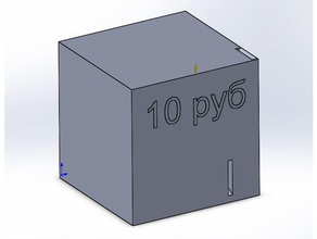 piggy russe frotter seulement 10rub les conteneurs 3d print model - Mito3D