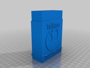 il mio personalizzato scatola di carta giochi su misura 3d print model - Mito3D