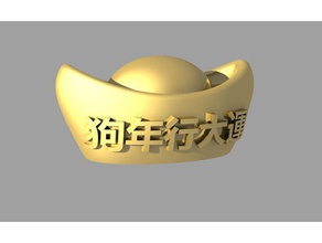 year dog gold ingot 3d print model - Mito3D
