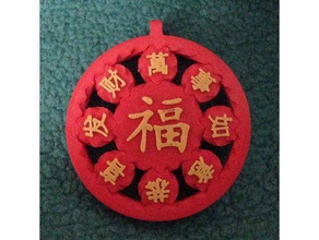 le nouvel an chinois, des roulements de vitesse pendentif bijoux chinois 3d print model - Mito3D