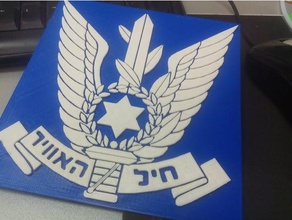 força aérea israelense logo israel logotipo 3d print model - Mito3D