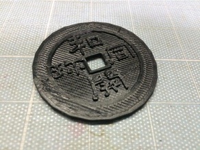 wad kaichin più antico ufficiale giapponese di conio monete & distintivi la moneta giappone 3d print model - Mito3D