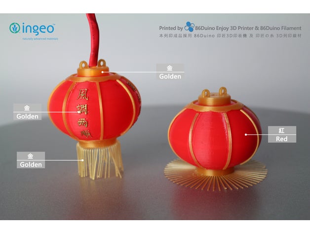 lanterne chinoise les signes et logos 86duino 3D print model - Mito3D