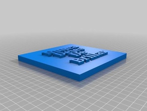 nunca dejes brillar 3d printing 3d print model - Mito3D