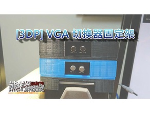 vga switch box hold speaker household supplies 3d print model - Mito3D
