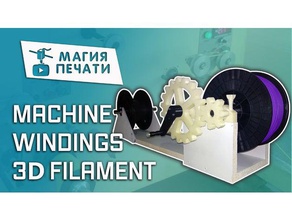 self-made machine winding plastic 3d printing magic print zav zav3d 3d print model - Mito3D