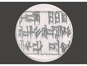 la antigua sumeria tablet - exploraciones & réplicas tableta antiguo dizingof los sumerios 3d print model - Mito3D