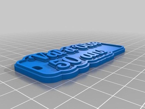 val d'oise keychains customized 3d print model - Mito3D