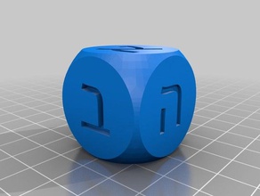 cube hebrew letters dice academic college football education game gordon letter 3d print model - Mito3D