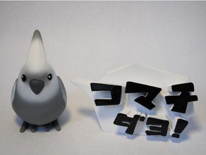 komachi cockatiel animaux 3d animal la figure 3d print model - Mito3D