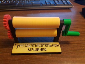 máquina de enrolar até os lábios mecânico brinquedos piada 3d print model - Mito3D