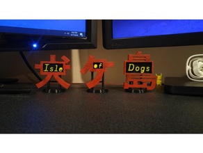 isle dogs title signs logos 3d print model - Mito3D