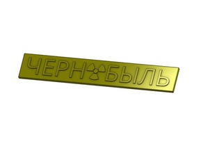 chernobyl sign russian english signs logos dual color extrusion ukraine 3d print model - Mito3D