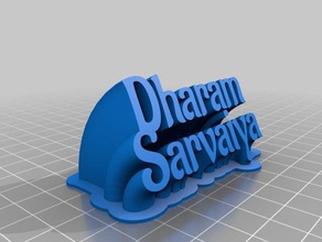 dharam sarvaiya sweeping text office customized 3d print model - Mito3D