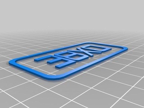 dx8e tx tag des signes les logos personnalisé 3d print model - Mito3D