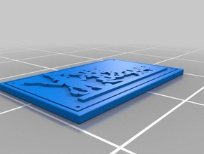 giocoleria atto di placca i segni loghi personalizzato citazione 3d print model - Mito3D