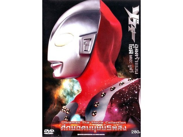 ultraman casco 3d impresoras 3D print model - Mito3D