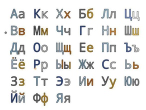 russische Buchstaben 20 mm Größenänderung skalieren Schilder & logos 3d-Schrift 3d-Buchstaben font Schriften Briefe ändern der Größe die Skalierung 3d print model - Mito3D