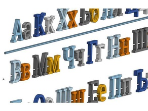 ruso serif letras de la fuente 20 mm cambio tamaño escala fijación signos logotipos el posicionamiento 3d fuentes rusa carta las rusas 3d print model - Mito3D