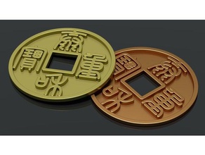 chinois de pièce monnaie les pièces badges blender la chine rendre 3d print model - Mito3D